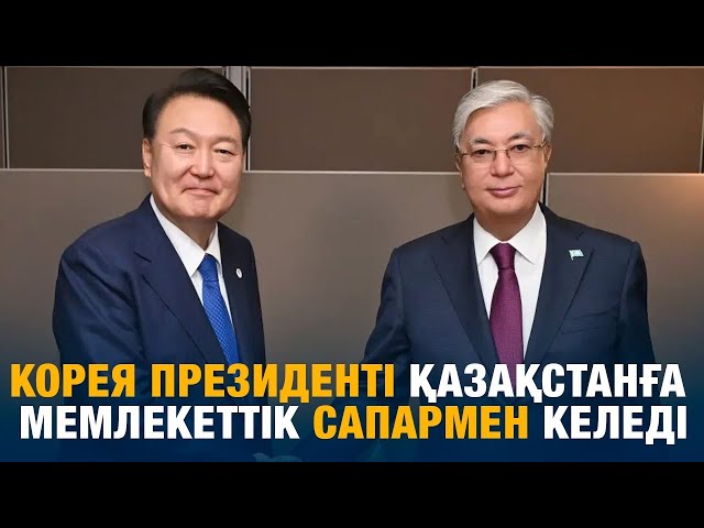 ЖАҢАЛЫҚТАР. 10.06.2024 күнгі шығарылым