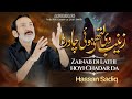 Zainab Di Lathi Hoyi Chadar Da Hassan Sadiq Muharram 2026 Noha Bibi Zainab S A Noha 2026