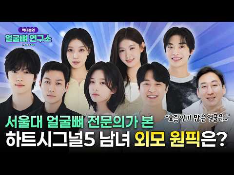 박재봉의 얼굴뼈 연구소 FACE LAB