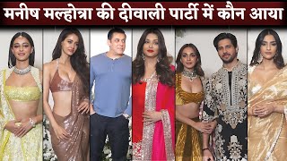 Manish Malhotra Diwali Party - Salman, Aishwarya, Anaya, Sara, Nita Ambani, Kiara, Sonam, Disha Etc.