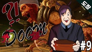 뚝배기를 터트리는 둠(2016)#9화[뚝배기 추적자][도쨩]