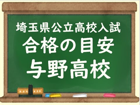 経済学科 2025　与野高校