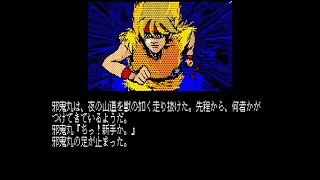 Sharp X1 Game: Nukenin Densetsu (1987 Brain Grey) Intro
