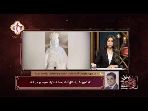 Sabah El-Nour — CTV