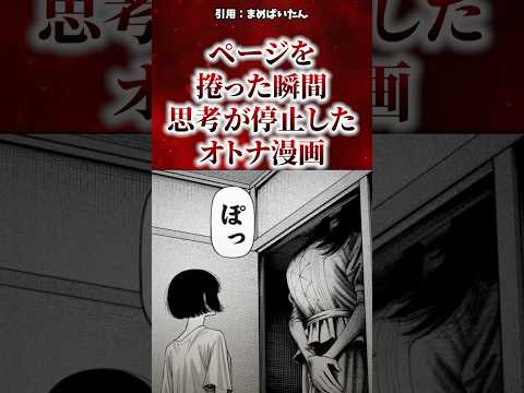目の前に現れた妖怪の正体がヤバすぎた #漫画 #漫画紹介