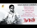 Naan Tamil Audio Songs Jukebox Vijay Antony Siddharth Venugopal Rupa Manjari