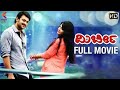 ಮಿರ್ಚಿ Mirchi Latest Kannada Dubbed Full Movie Latest Kannada Dubbed Movie Prabas Anushk