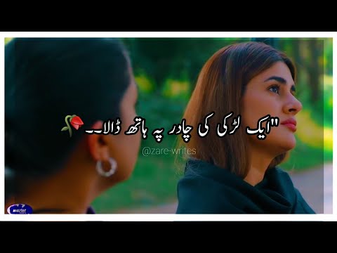 kon hai in Betertibee ka zumai daar | Sangemah | Hilmand | Zara writes #atifaslam #sangemah #hilmand