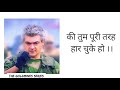 Thala Ajith Kumar Motivational Dialogue In Hindi Vivegam Whatsapp Status