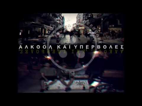 2.Smok5 - Εδώ Μεσόγειος