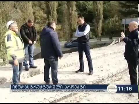 ხარაგაულის მუნიციპალიტეტში ხიდის რეაბილიტაცია მიმდინარეობს