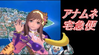 【アナムネシス】神導ソフィアきたぁあああにゃんにゃんにゃーーーん！【ガチャ】