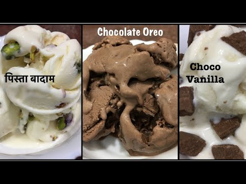 Baazaar Jaisi Ice Cream 10 Minute Mein | फ़्रेश क्रीम से आइस क्रीम घर में बनाएँ