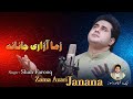 Zama Azari Janana | Pashto New Songs 2024 | Shah Farooq Tappy Tapay Tappaezy 2024