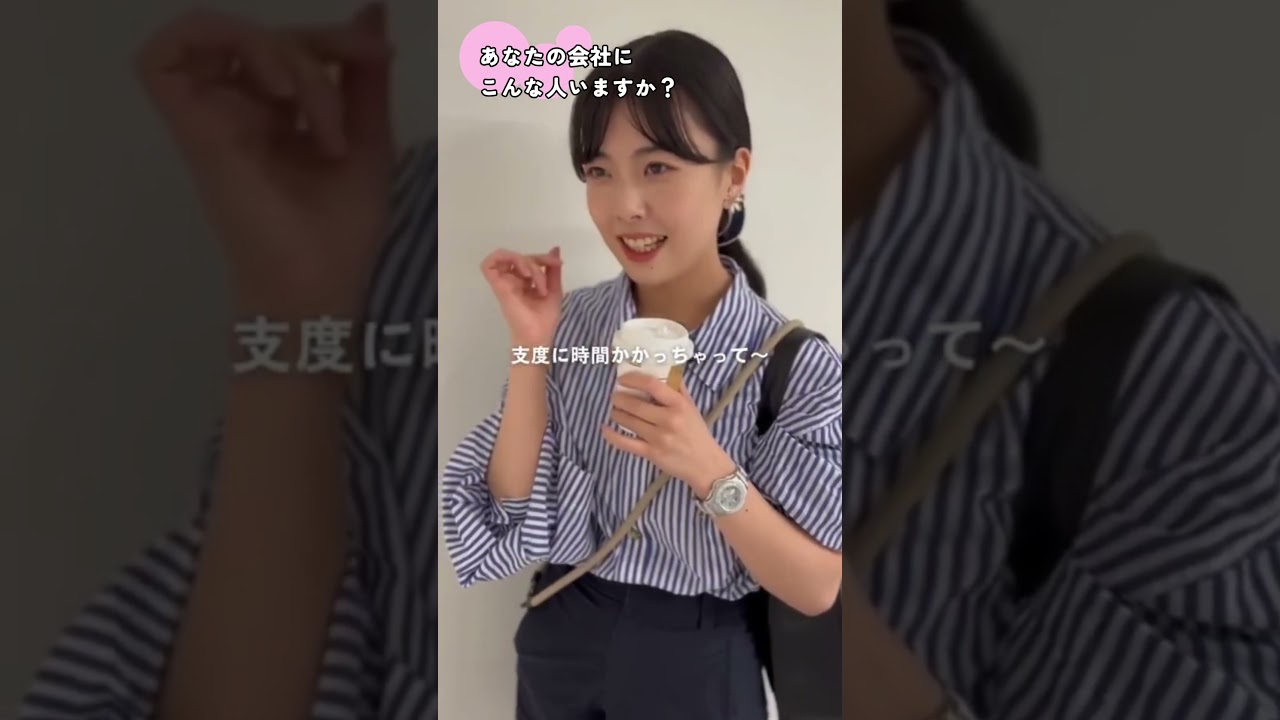 伸びた動画をまとめました🎥あなたの会社にこんな人いますか？ #OL #会社員あるある
