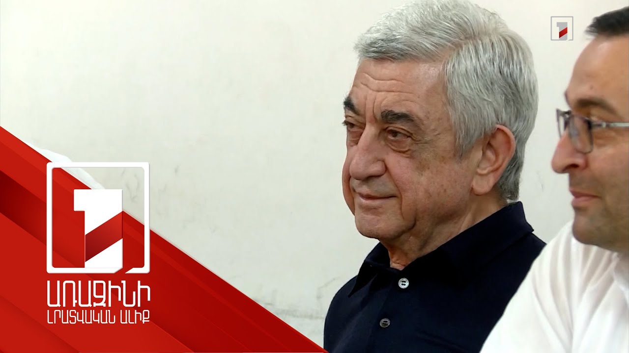 Մեղադրողը պահանջում է Սերժ Սարգսյանից և մյուս մեղադրյալներից բռնագանձել մոտ 4 մլրդ դրամ