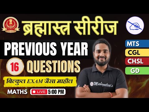 SSC CGL & CHSL PYQ Quant Tricks