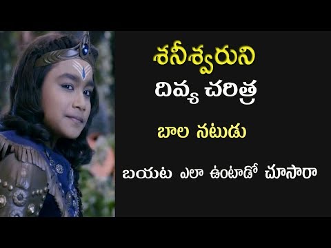 download lagu mp3 mp4 Sanisvaruni Divya Charitra, download lagu Sanisvaruni Divya Charitra gratis, unduh video klip Sanisvaruni Divya Charitra