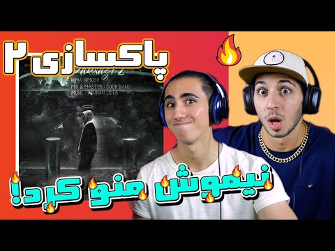 دیس به دیسلاو خونا - ری اکشن ترک پاکسازی 2 از نیما نیموش منو کرد | Paksazi 2 - Nima Nimosh Reaction