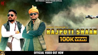 Rajputi Shaan  || Manu Thakur || 4K Official Video || EKF Studios || Latest Punjabi Songs 2023