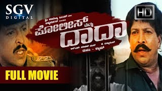 DrVishnuvardhan Movies - Police Matthu Daada Kanna
