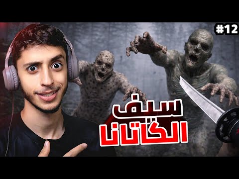 النجاة في الغابة | 12# | أقوى سلاح محمول؟