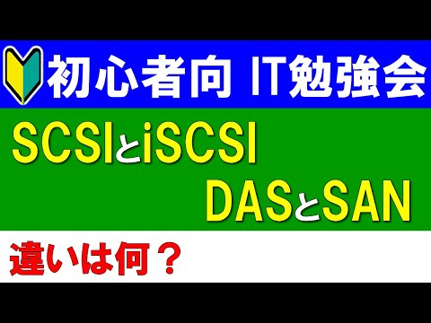 DASについて詳しく解説