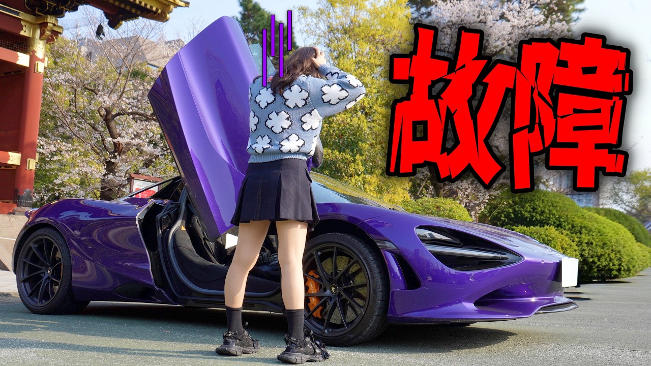 【緊急事態】マクラーレン750Sスパイダーの走行中にトラブルが発生してしまい…💦