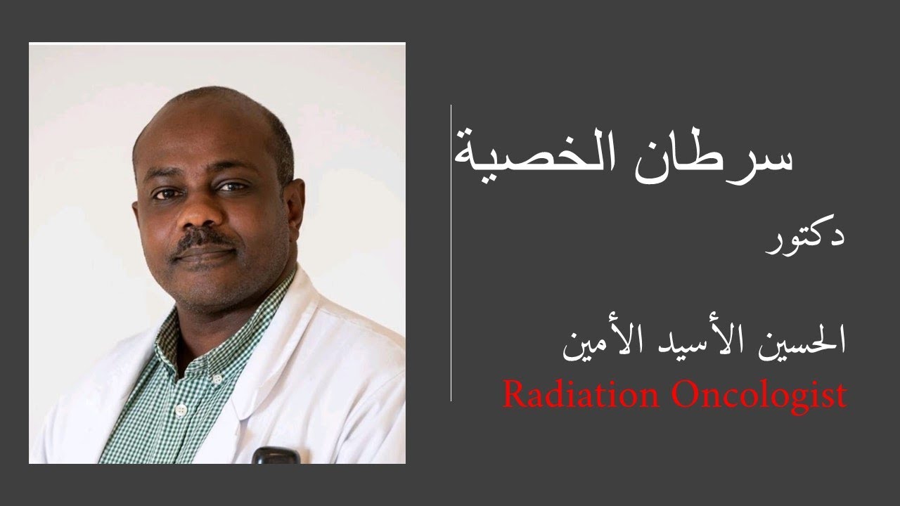سرطان الخصية على خفيف