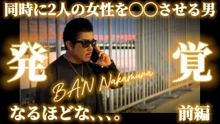 なんなんこの男のモジモジ苛つく!!! - 【責任取ってくれますか】前編、同時に2人の女性に妊娠させた男の結末