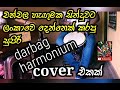 Chanchala Hangumaka Sindwata Karapu Gindara Wage Darbag Parak