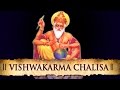 Shree Vishwakarma Chalisa Famous Latest Hindi Devotional Song Shemaroo Bhakti