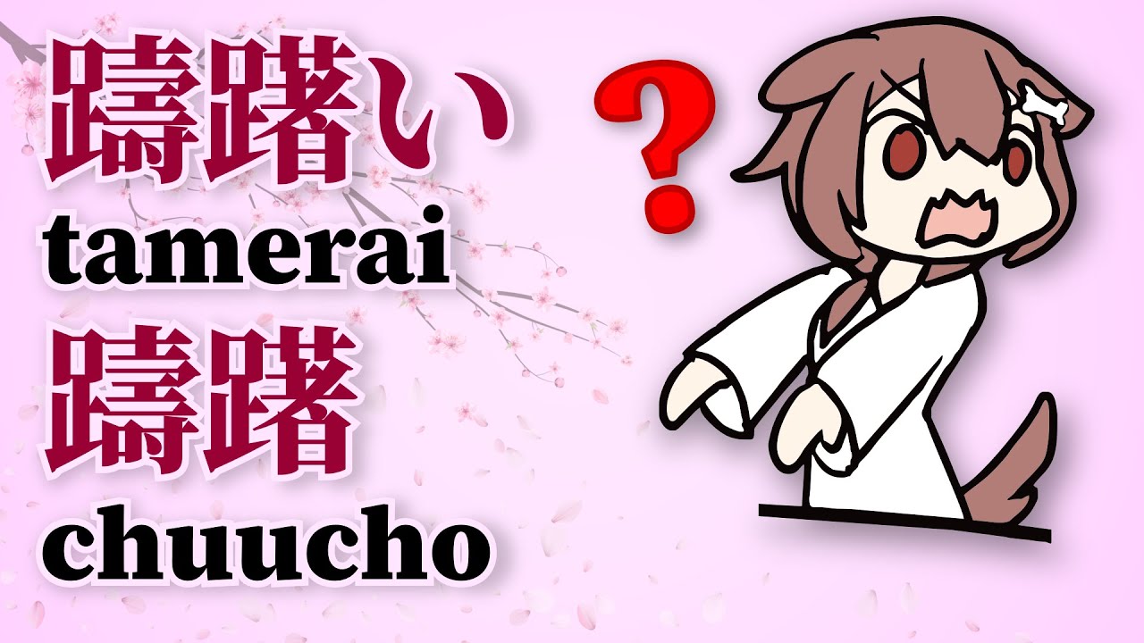 The sins of Japanese orthography