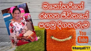 Talk with Vihu - MANOHARI WIMALATHUNGA ❤️🇱🇰😍💪