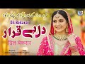 DIL BEKARAR Heart Touching Punjabi Song Dil Bekarar Latest Punjabi Saraiki Songs