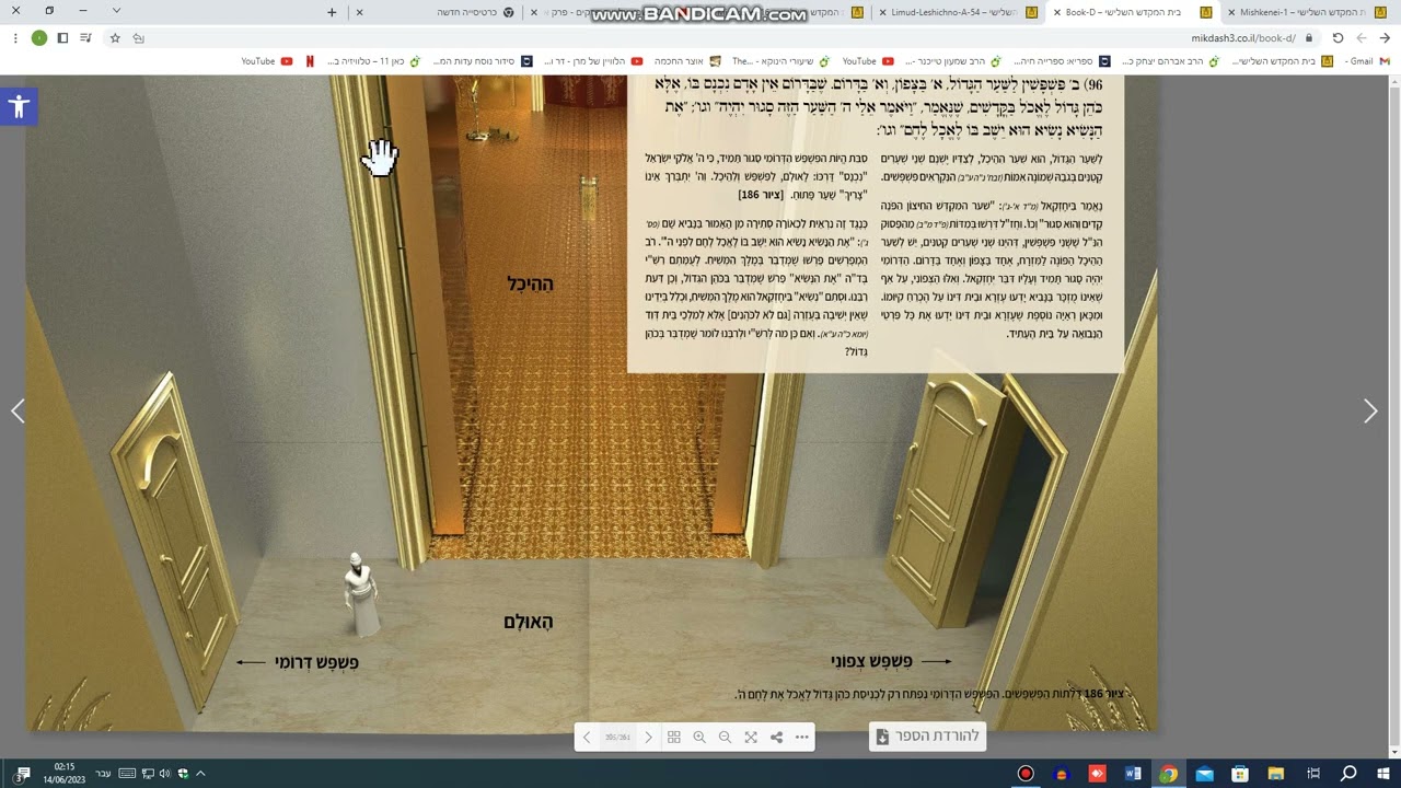 020  - משכני עליון - ה פרקים לרמח"ל - פרק ג משנה ג