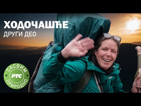 Sasvim prirodno:  Hodočašće, drugi deo (Jovan Memedović)