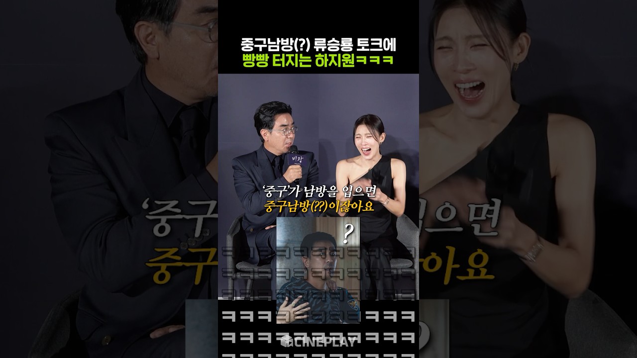 Ryu Seung-ryong khiến Ha Ji-won bật cười haha #PortraitofAFamily #Hajiwon