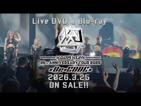 倖田來未-KODA KUMI 25th ANNIVERSARY TOUR 2025 ～De-CODE～ DVD / Blu-ray Release Official Teaser-