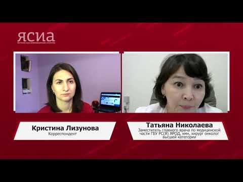 Онколог Татьяна Николаева рассказала о профилактике и факторах риска раковых заболеваний