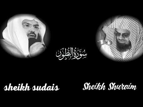 Surah At-Tur Full | By Sheikh Shuraim , Sheikh Sudais: 52 سورة الطور‎ ; Iconic Recitation