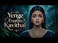 Yenge Enathu Kavithai Rumpat Remix Tamil Remix AR Rahman Kandukondain Kandukondain