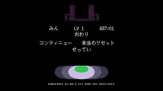 ＃９　UNDERTALE 　残念すぎる声で初心者女性配信（実況）