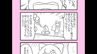 【カービィ漫画】カービィが女の子になる話　まとめ2