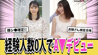 【朗報】経験人数0人の現役音大生ちゃん、A▼で処〇〇を喪失させてしまうｗｗｗ【ネットの反応集】