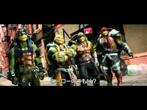 『ミュータント・ニンジャ・タートルズ：影＜シャドウズ＞』予告編