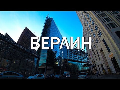 Рождественский Берлин. Как недорого увидеть Германию и побывать на матче Бундеслиги.