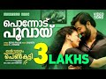 Ponnodu Poovayi Thalsamayam Oru Penkutty Video Song K J Yesudas Unni Mukundan Nithya Menon