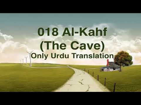 018 Surah Al Kahf (The Cave)- Quran Only Urdu Translation