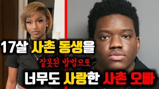 Download lagu [⚡] 어느 날 갑자기 실종된 사촌 동생, 그리고 수사 중 밝혀지는 추악한 진실과 인터넷 기록들 mp3